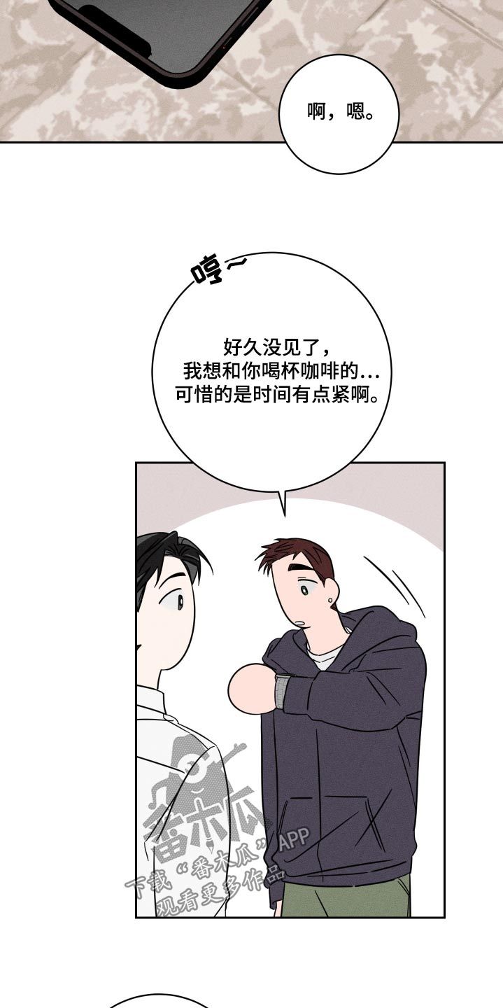 自我救赎与行善的关系漫画,第60话1图