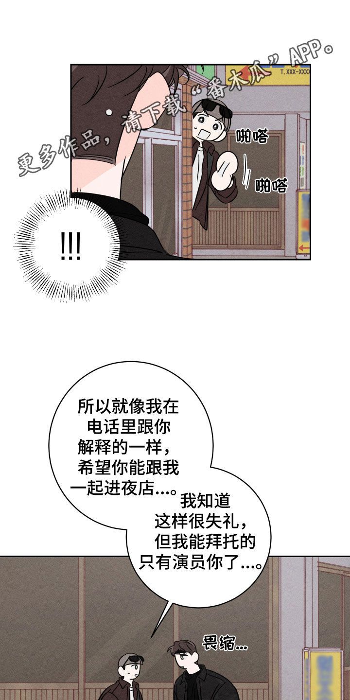 自我救赎视频完整版漫画,第36话1图