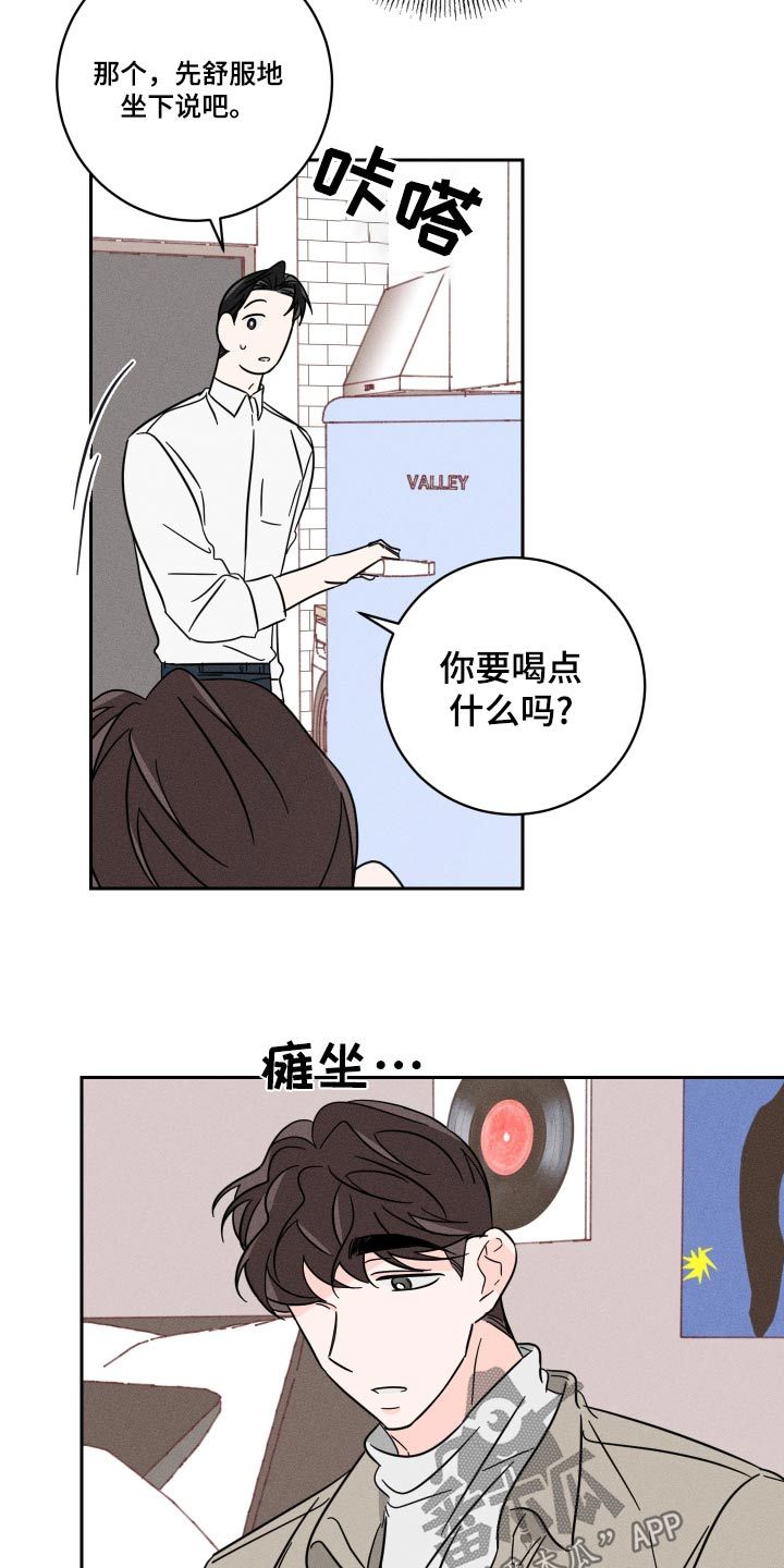 自我救赎最好的方式漫画,第63话3图