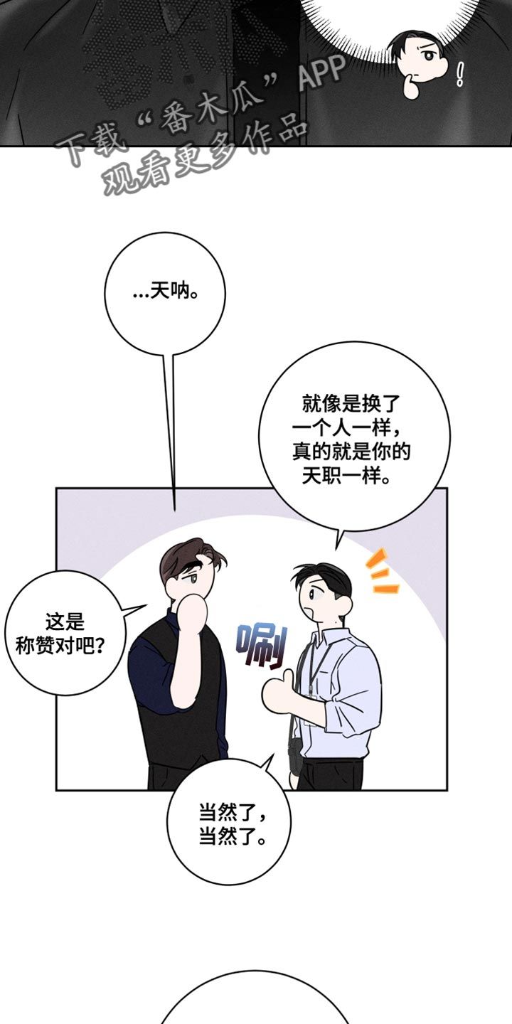 自我救赎语段漫画,第22话2图