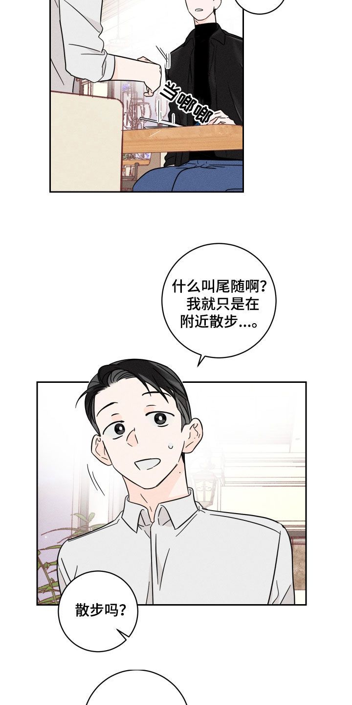 自我救赎最好的方式漫画,第15话1图