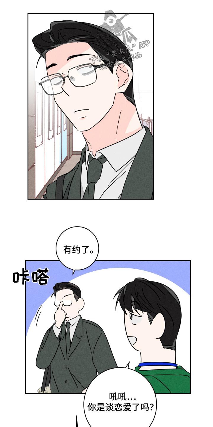 自我救赎啥意思漫画,第48话1图