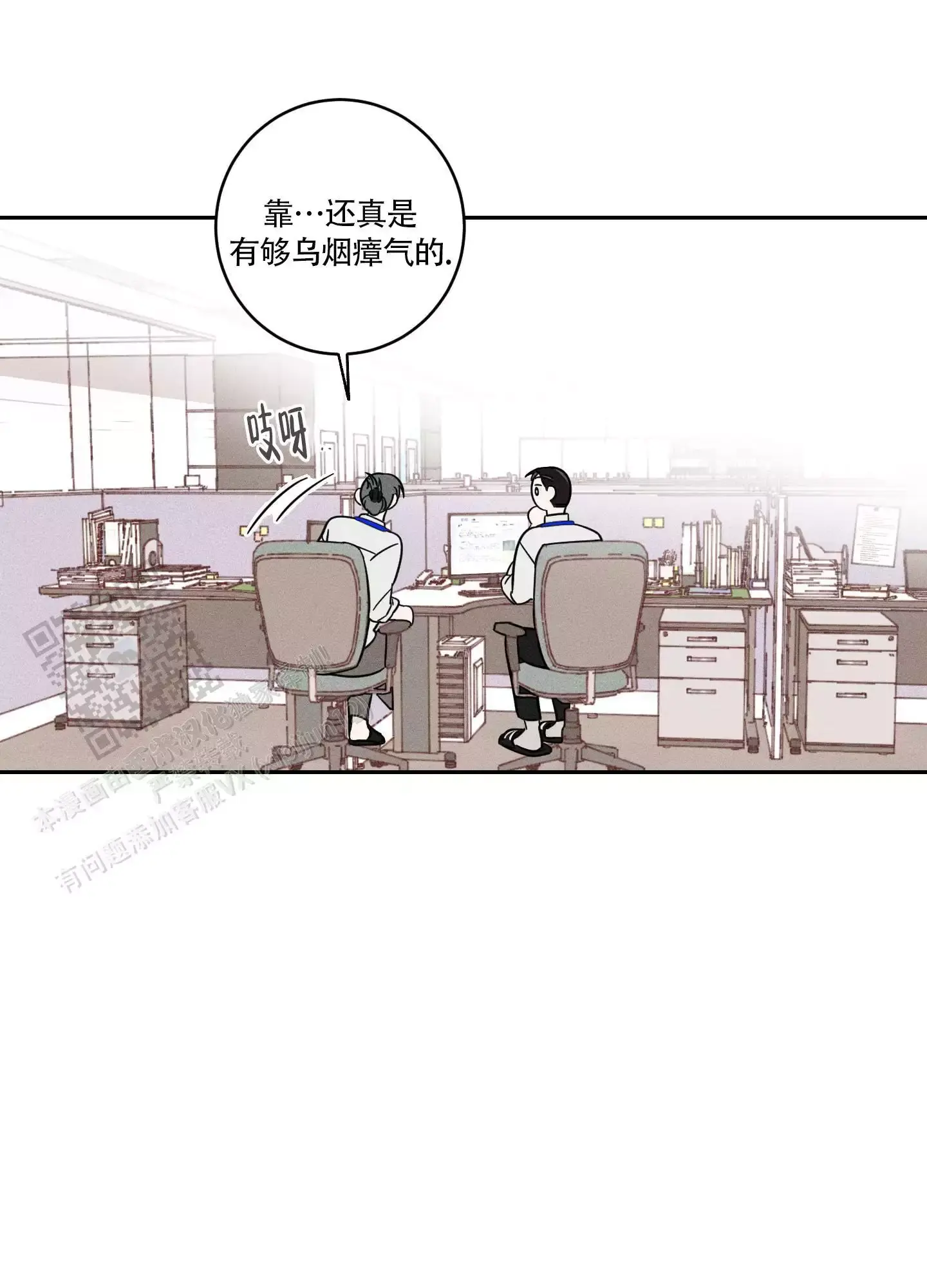 自我救赎的文字漫画,第4话2图