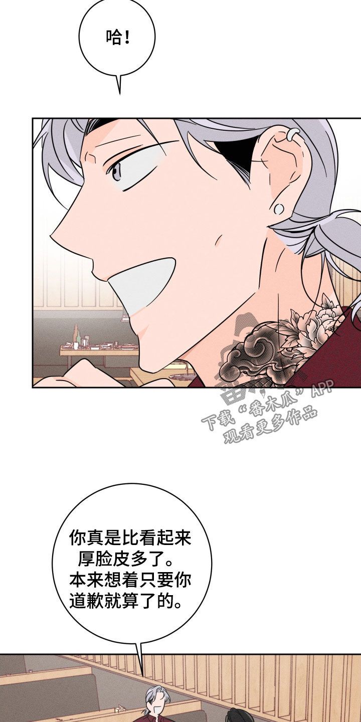 自我救赎是什么意思百度定义漫画,第43话3图