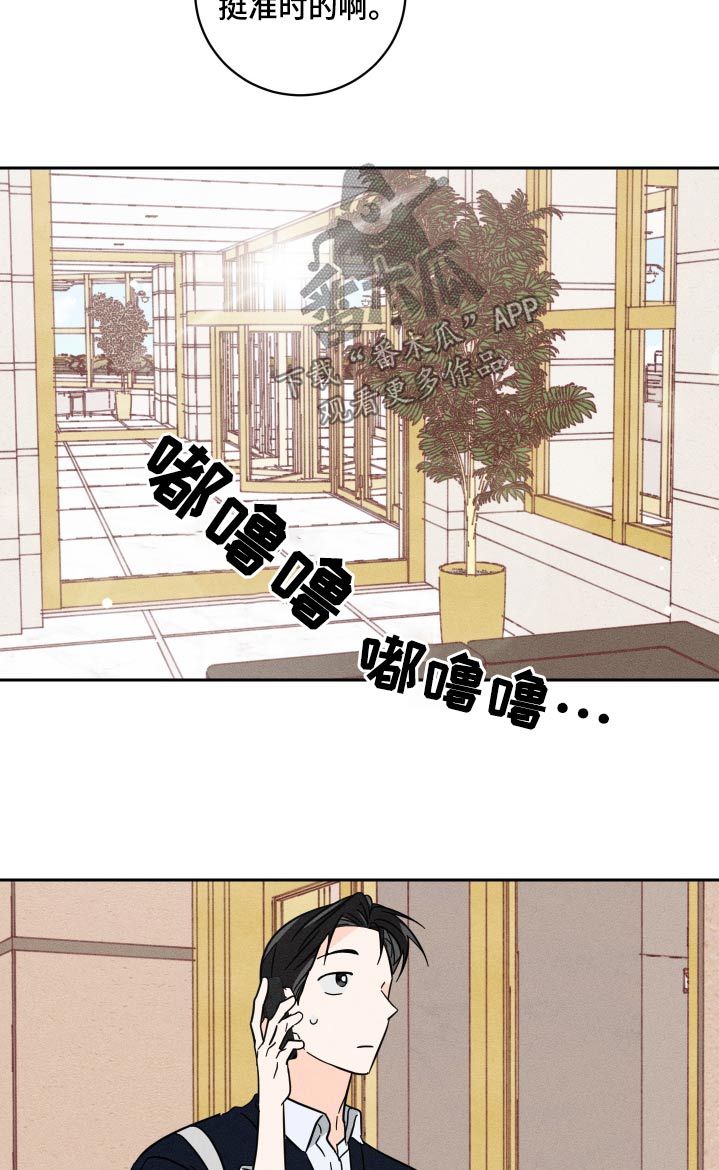 自我救赎漫画,第67话4图