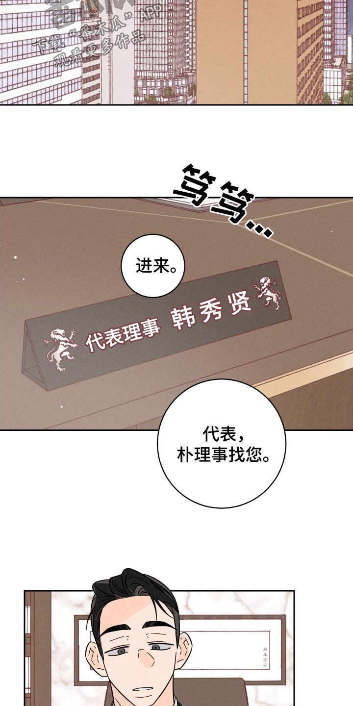 自我救赎很难吗?[快穿]漫画,第43话1图