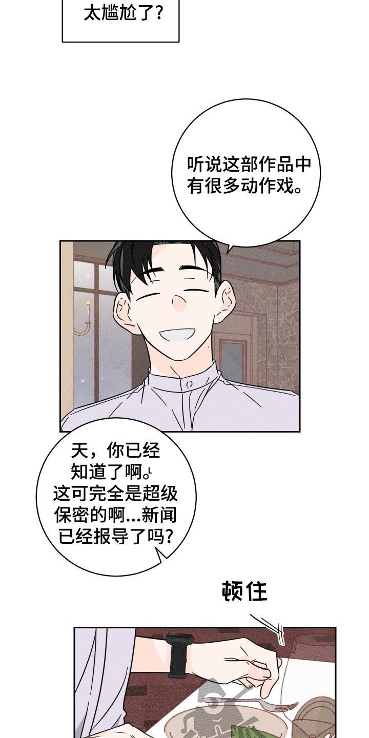 自我救赎与行善的关系漫画,第34话1图