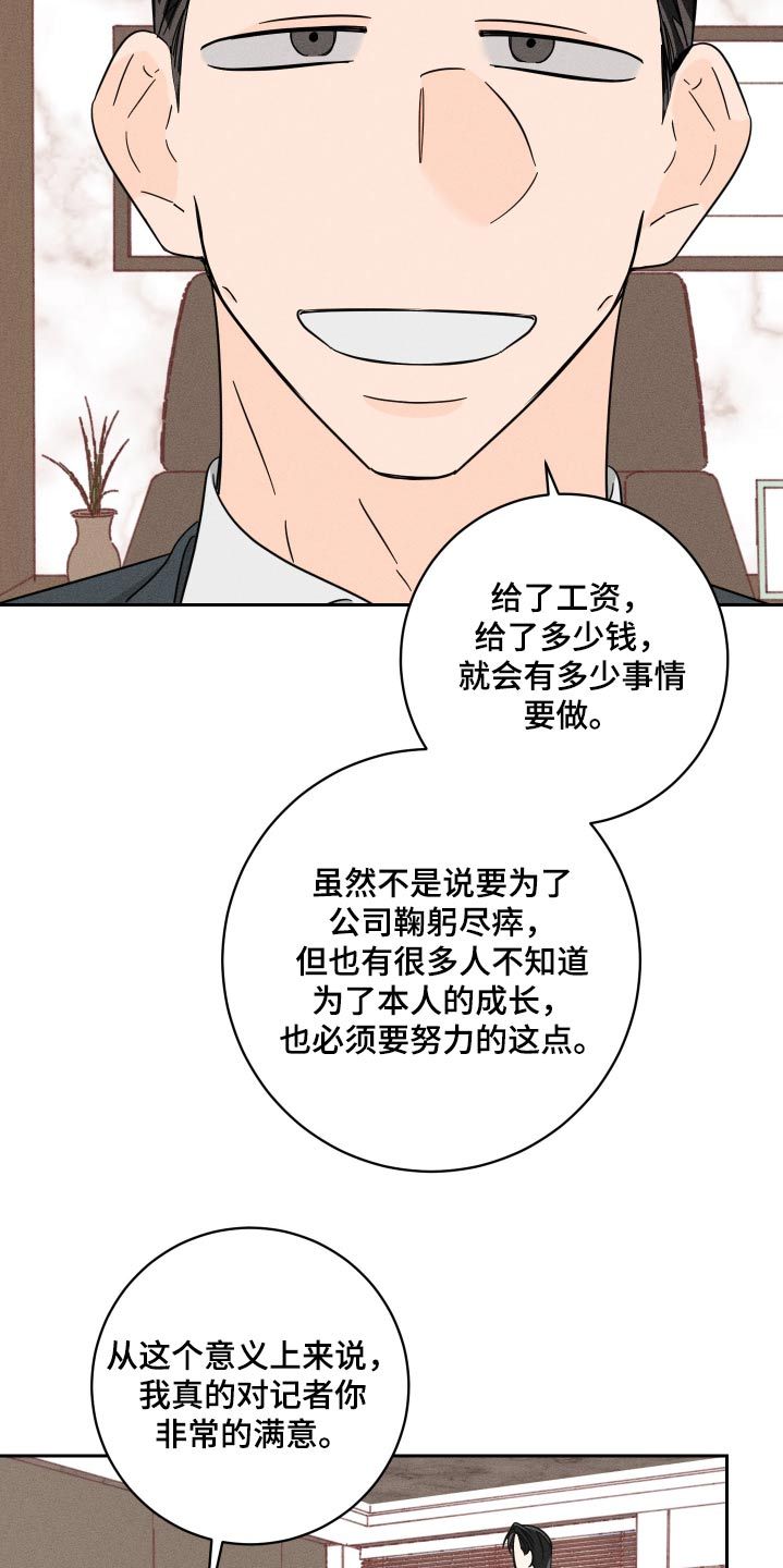 自我救赎治愈漫画,第58话2图