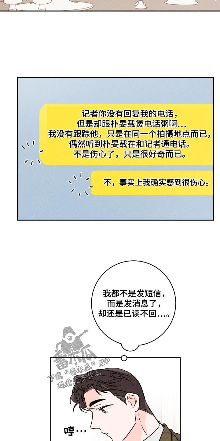 自我救赎bgm漫画,第49话2图