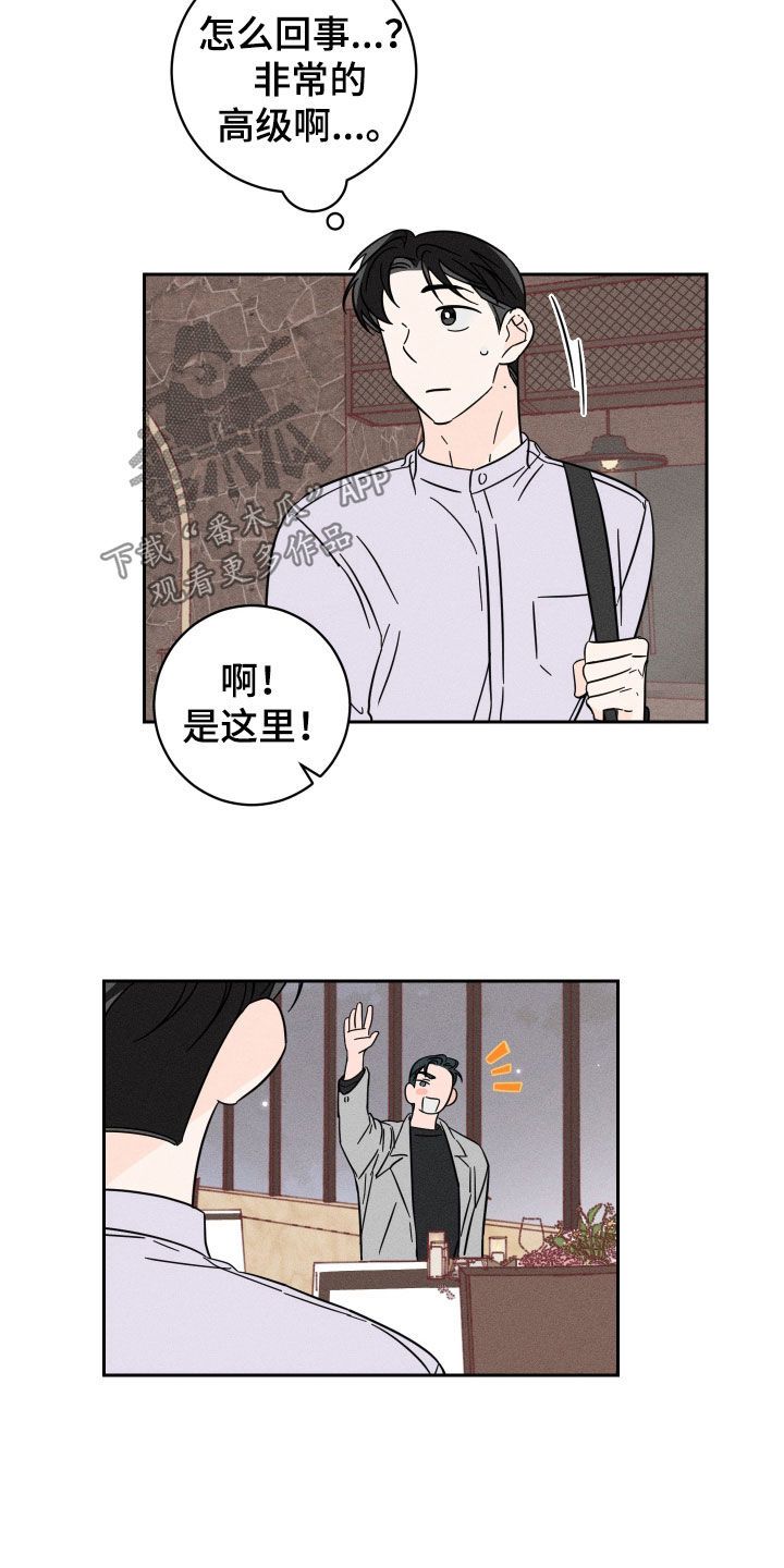 自我救赎治愈漫画,第33话2图