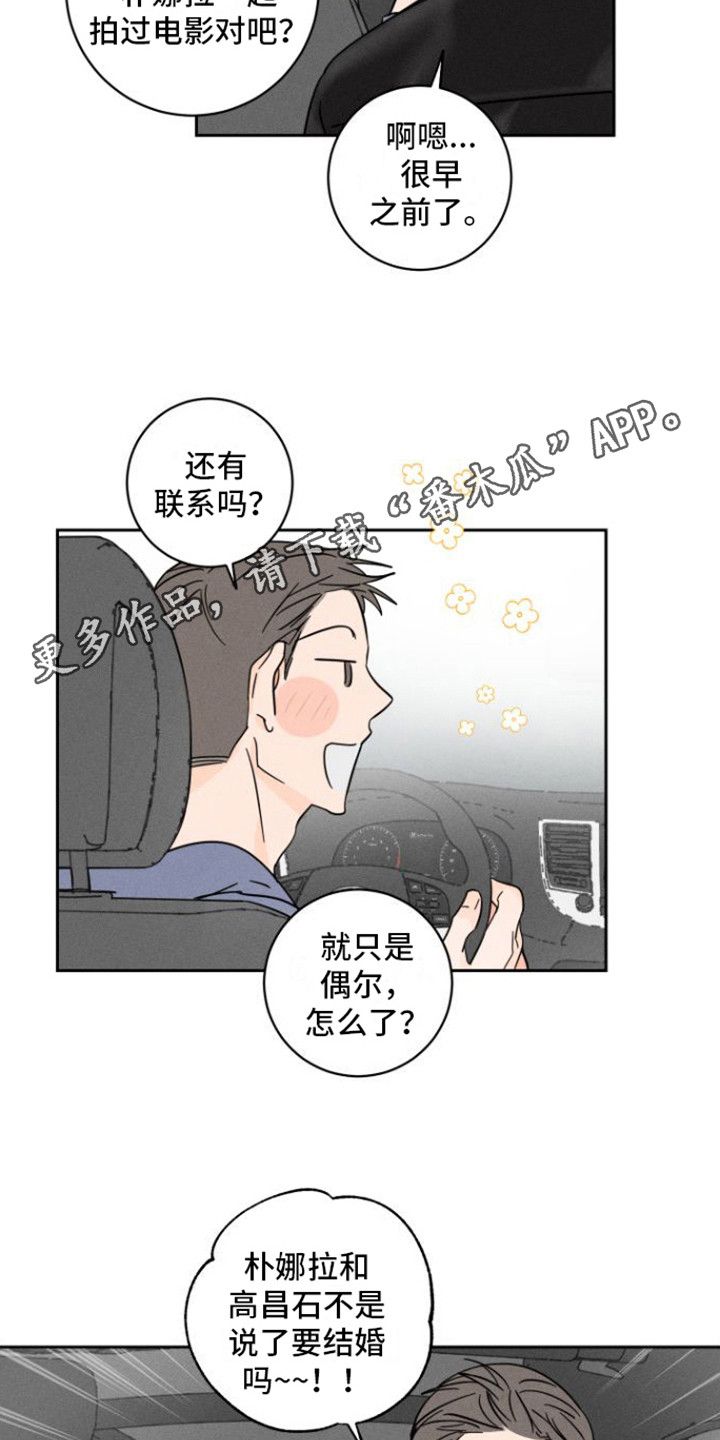 自我救赎是什么意思漫画,第12话4图