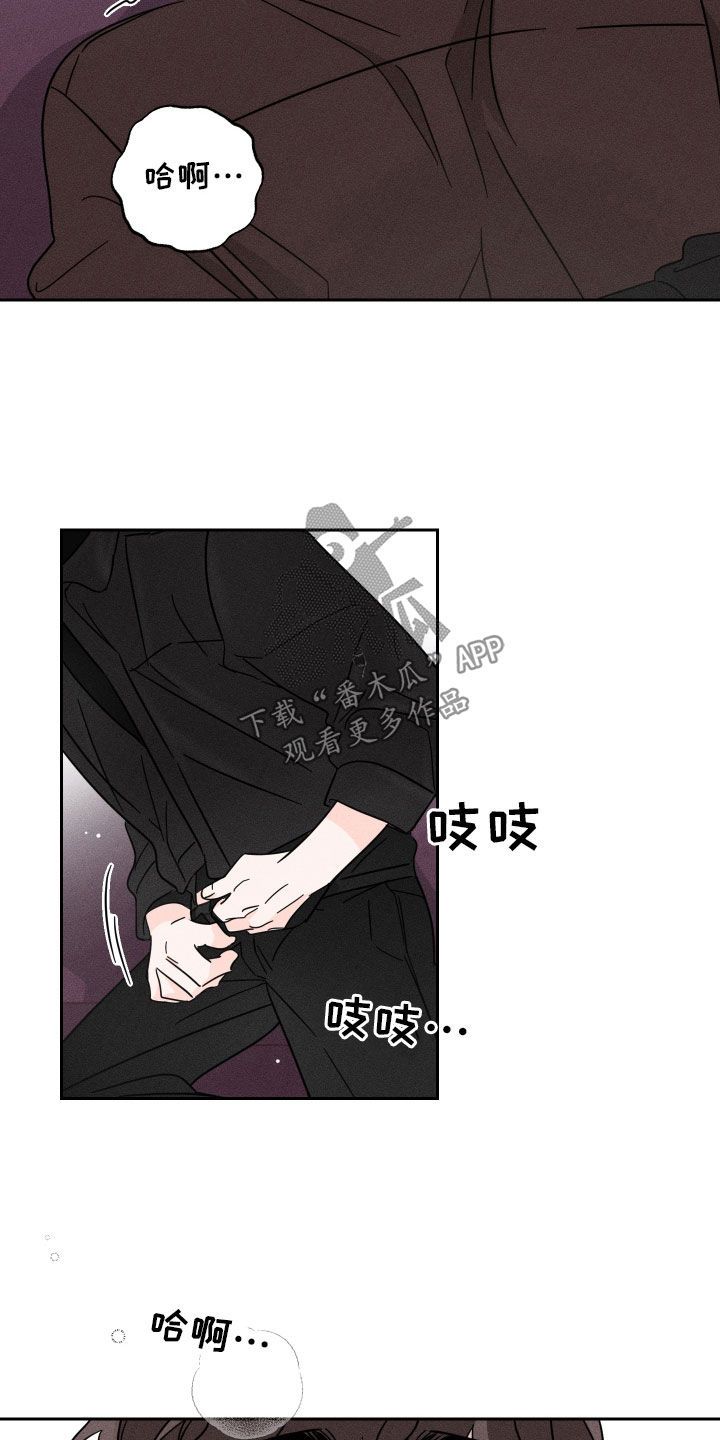 自我救赎最好的方式漫画,第40话2图