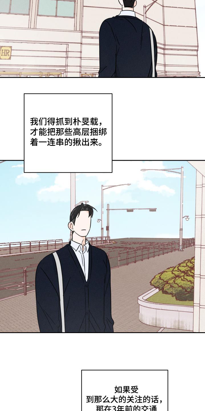 自我救赎是什么意思百度定义漫画,第67话5图