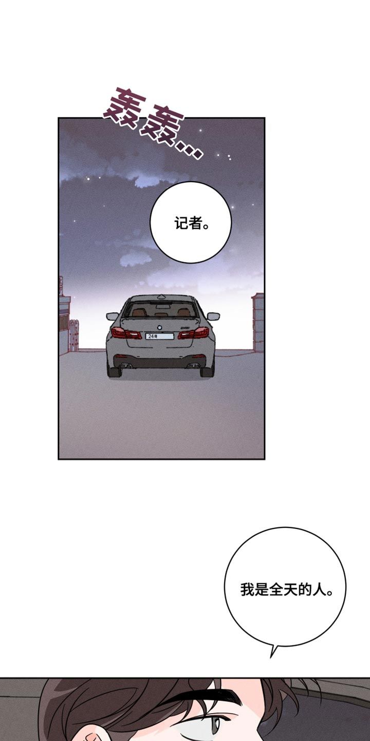 自我救赎的视频漫画,第23话5图