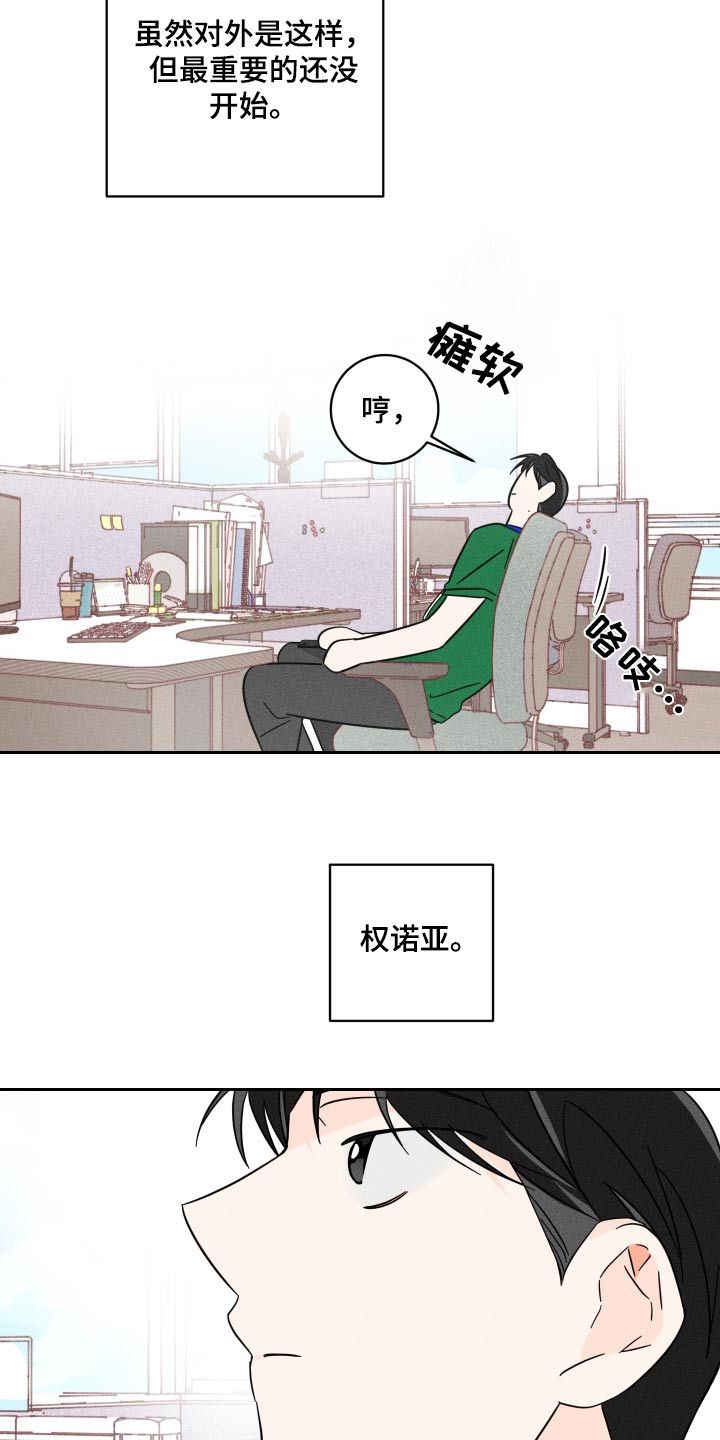 自我救赎是一场漫长而艰辛的历程漫画,第48话3图