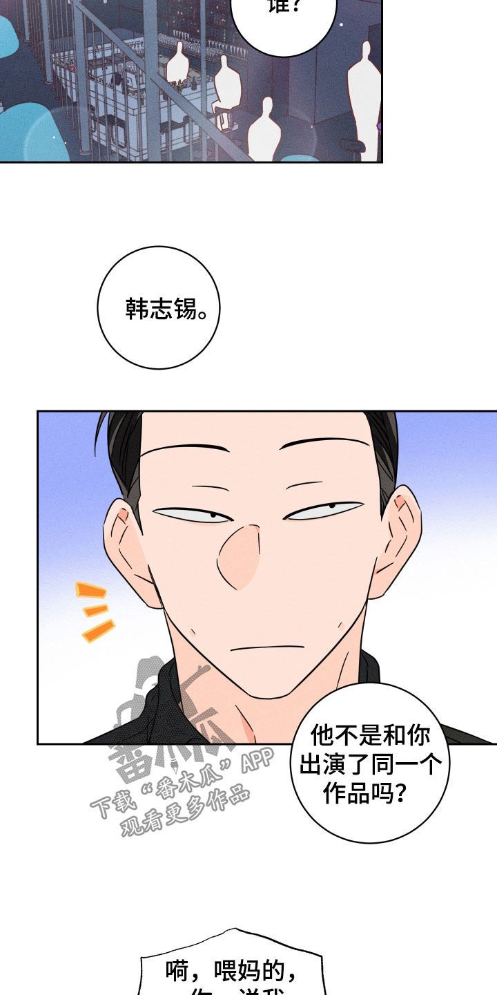 自我救赎是什么意思百度定义漫画,第36话5图