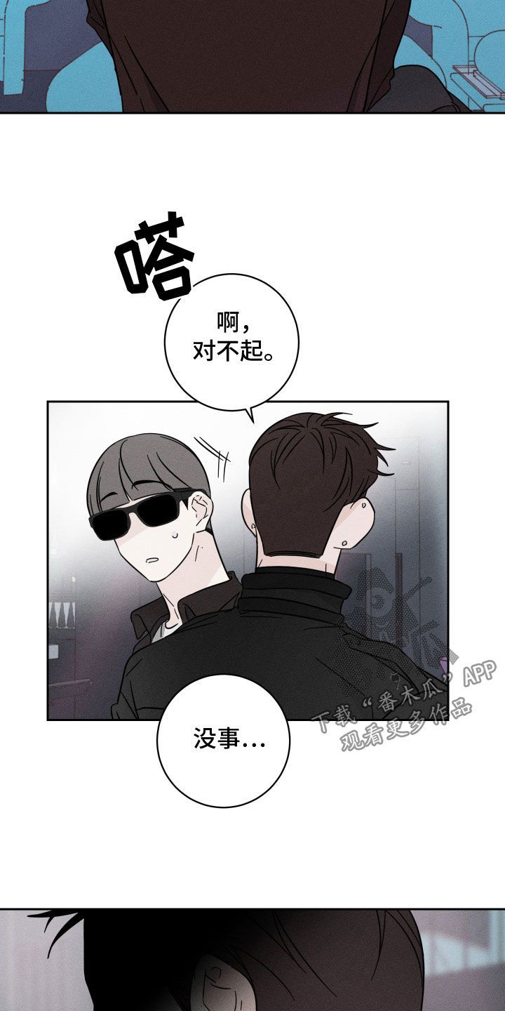 自我救赎短视频漫画,第37话5图