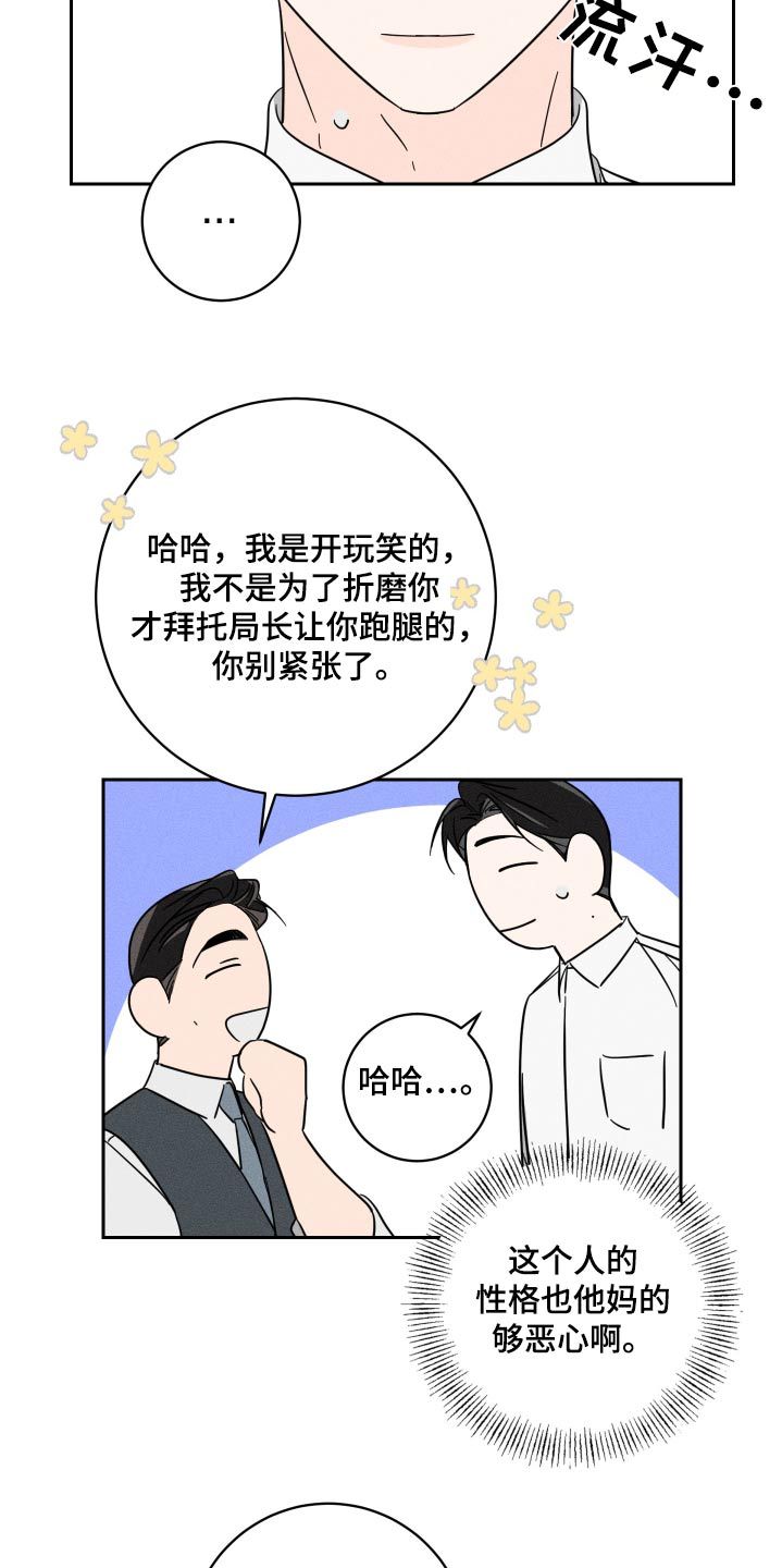 自我救赎治愈漫画,第58话2图