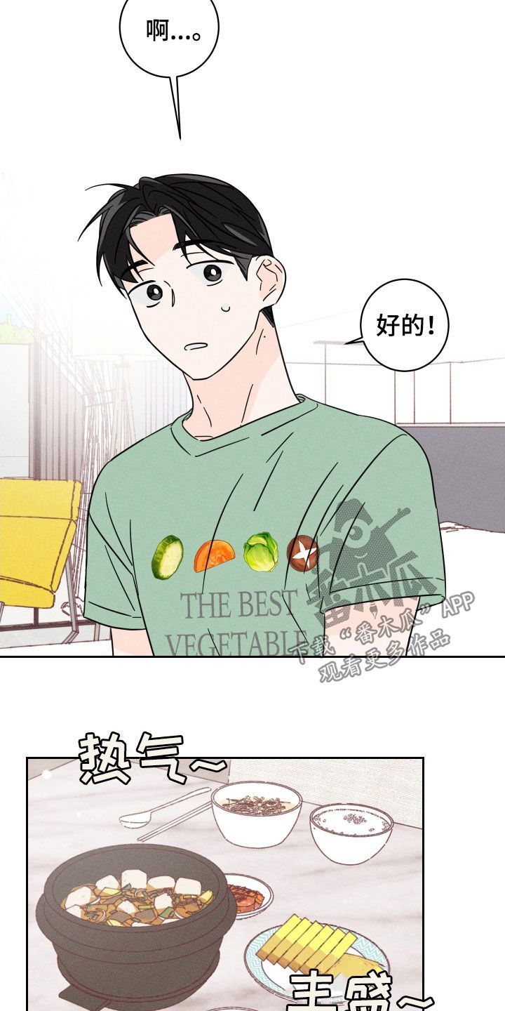 自我救赎的书漫画,第45话5图