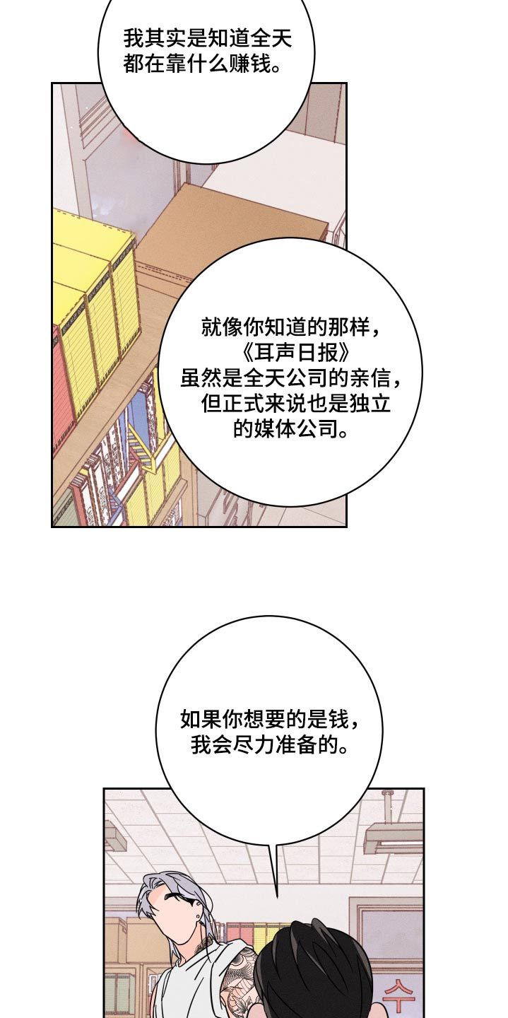 自我救赎治愈漫画,第51话3图