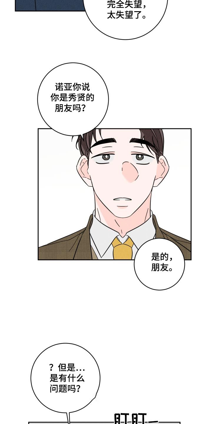 自我救赎是一场漫长而艰辛的历程漫画,第50话1图