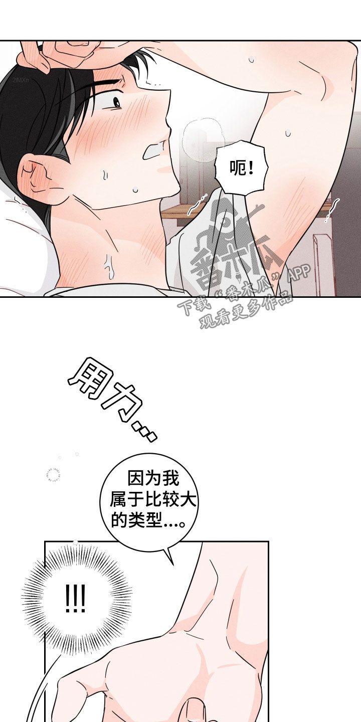 自我救赎是什么意思百度定义漫画,第18话2图