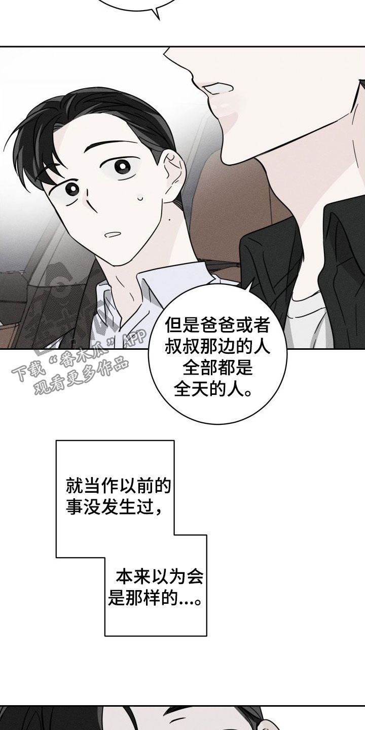 自我救赎治愈漫画,第28话3图