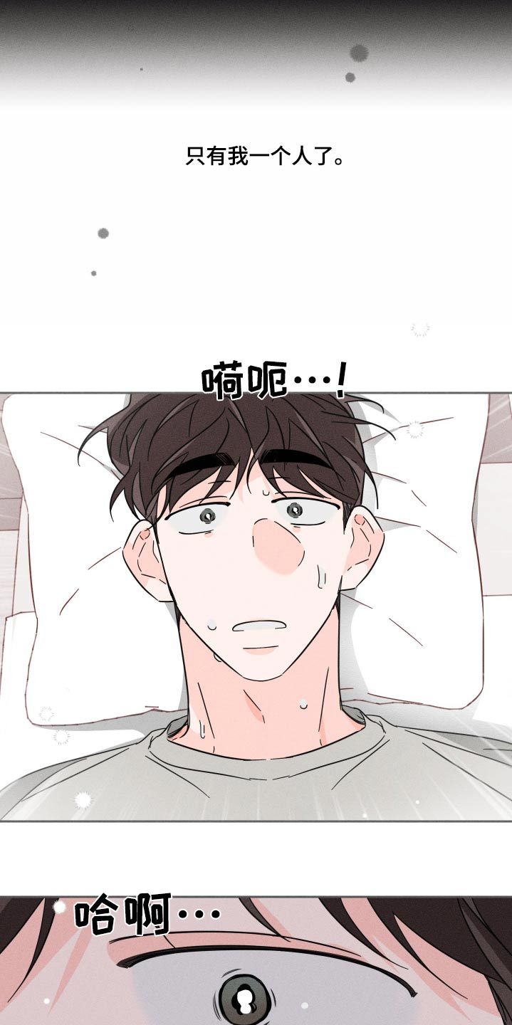 自我救赎权漫画,第61话4图