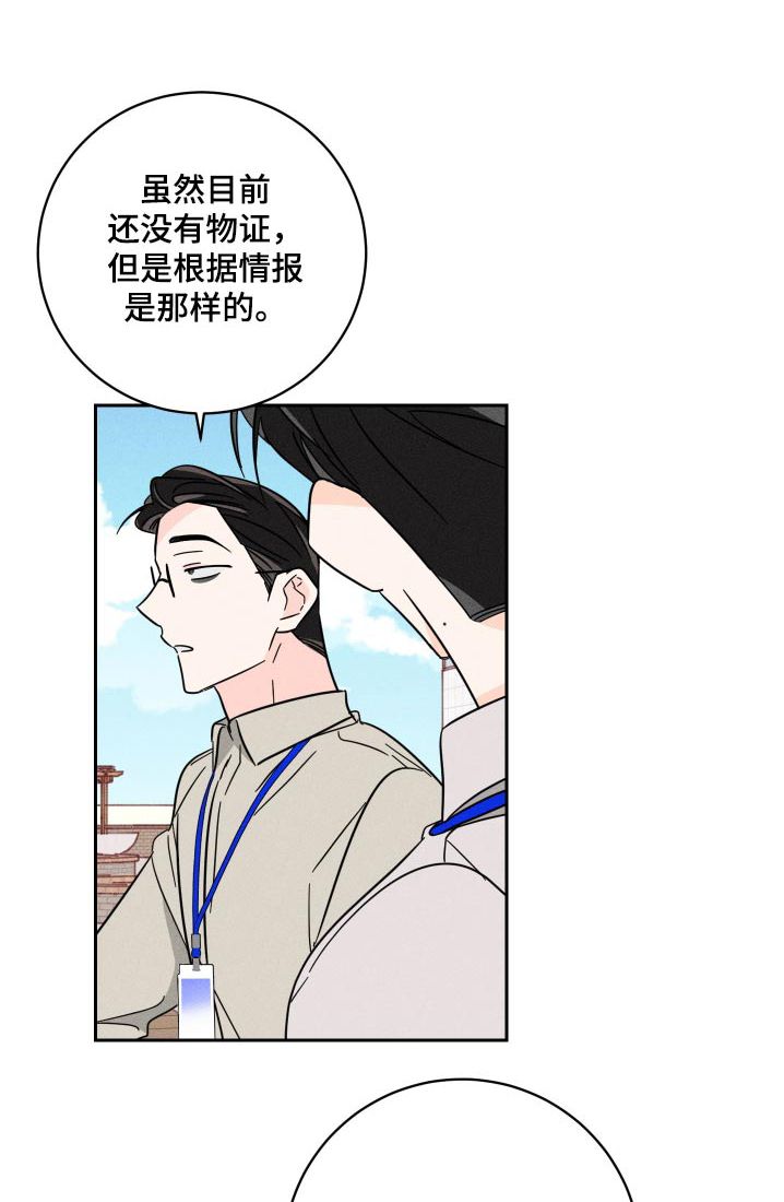 自我救赎作文漫画,第65话1图