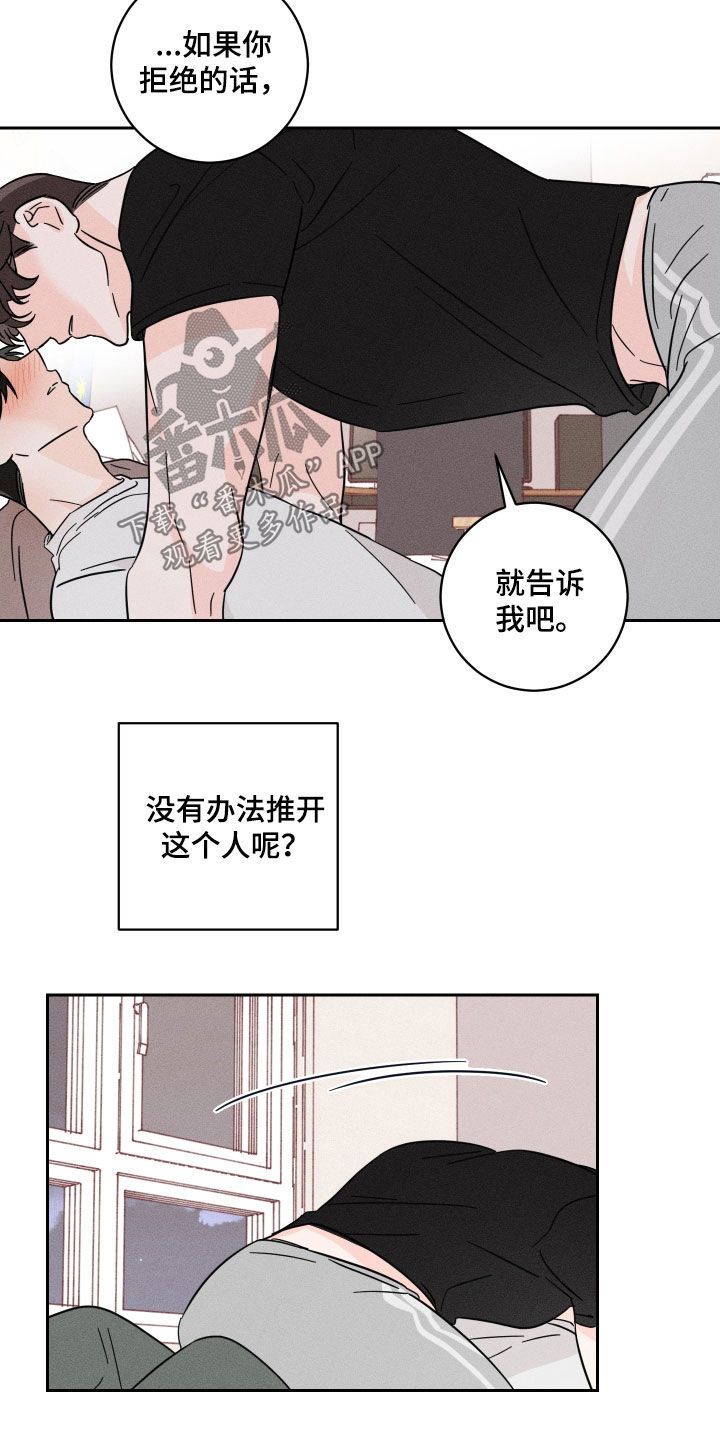 自我救赎之旅完整版漫画,第17话1图