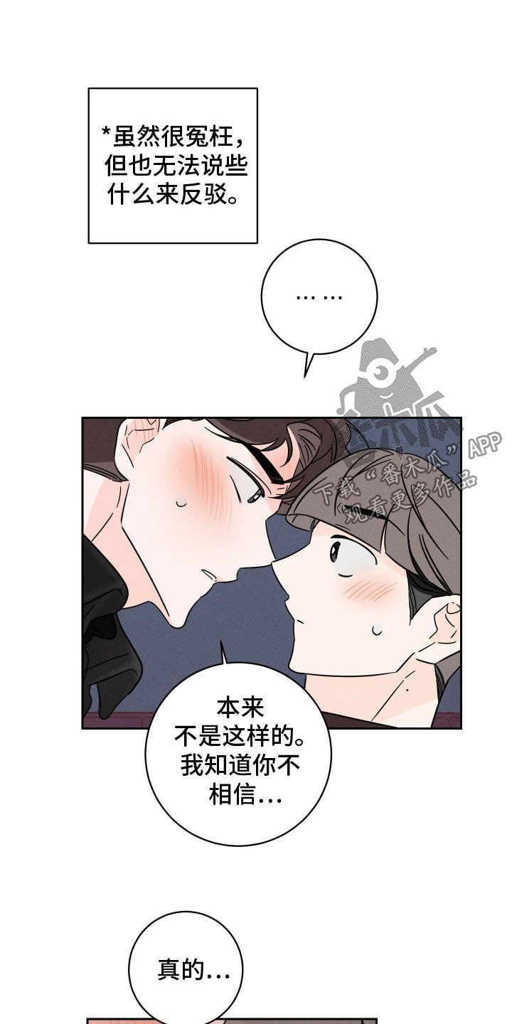 自我救赎很难吗?[快穿]漫画,第39话4图