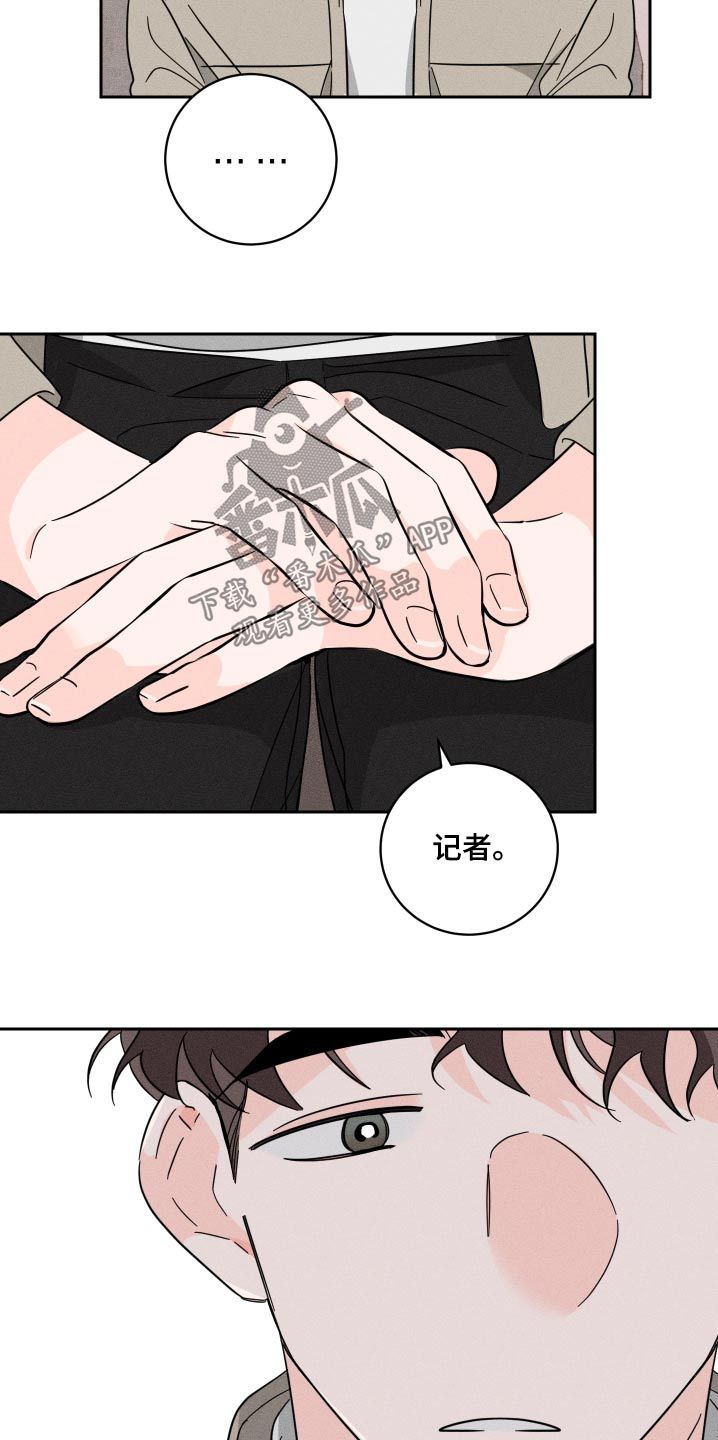 自我救赎的视频漫画,第63话2图