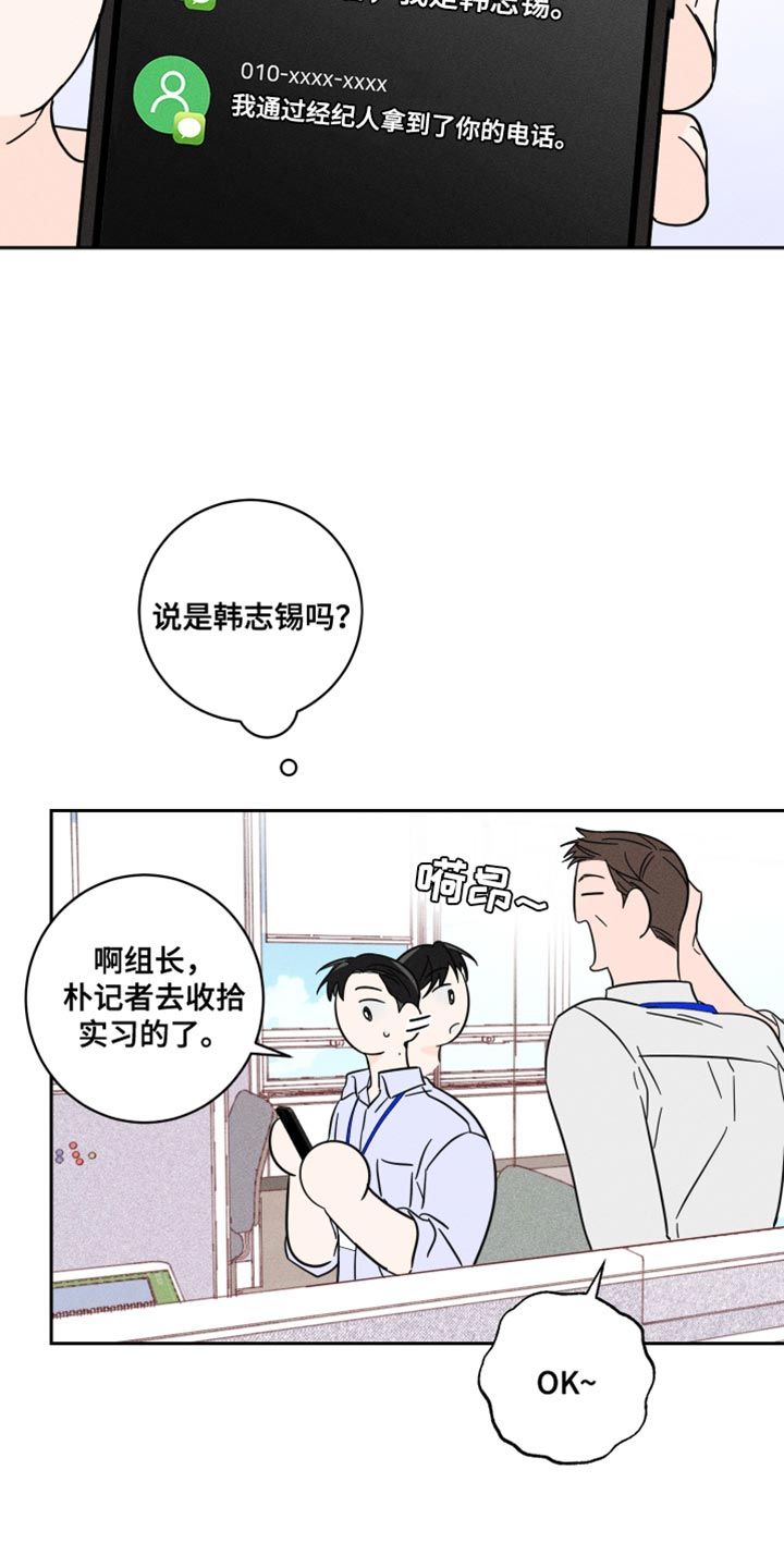 自我救赎最好的方式漫画,第20话3图