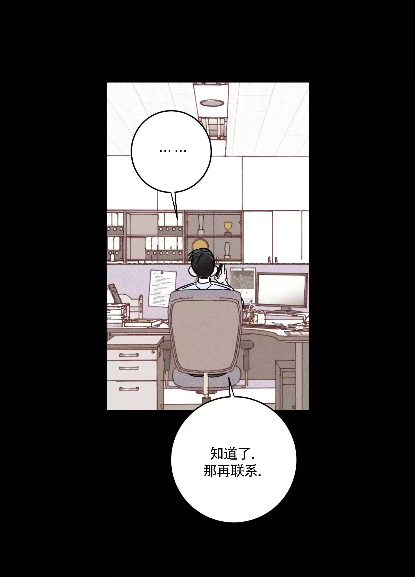 自我救赎文一口气看完漫画,第3话2图