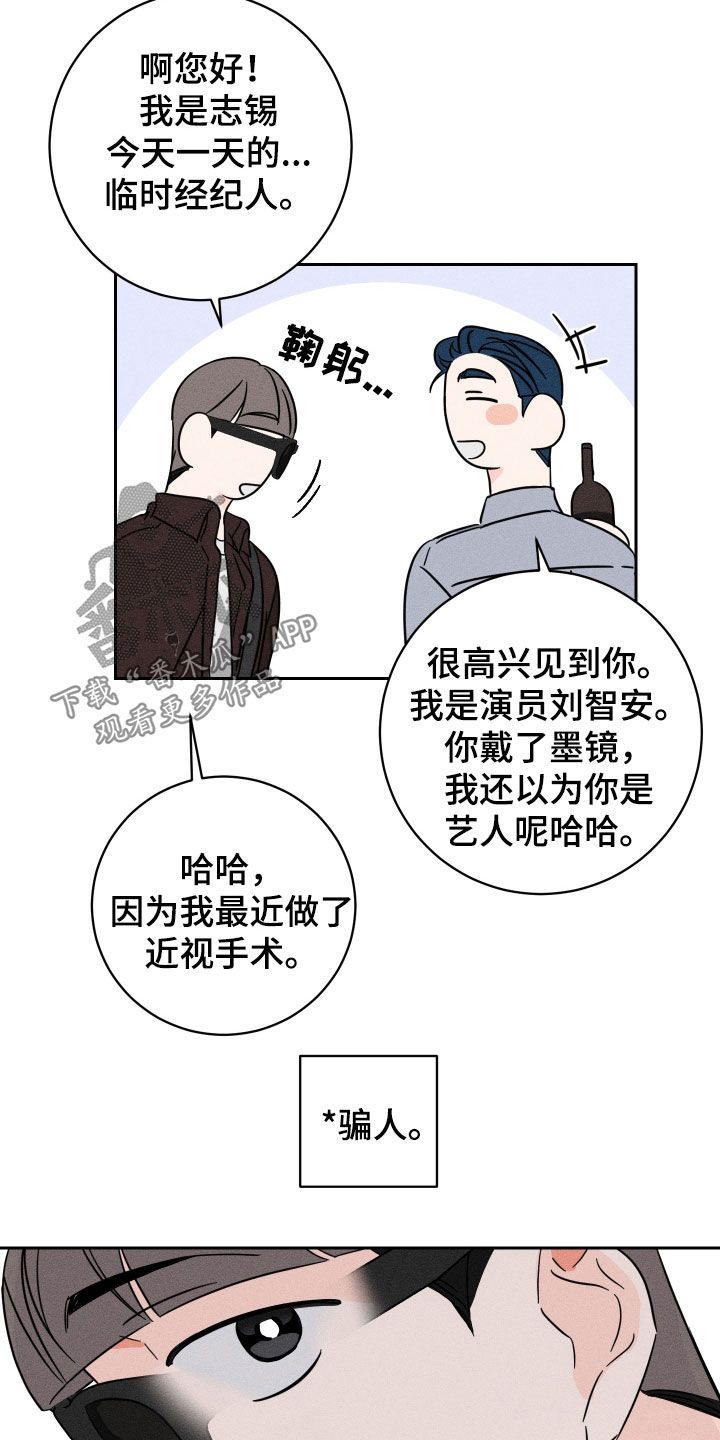 自我救赎小说漫画,第36话1图