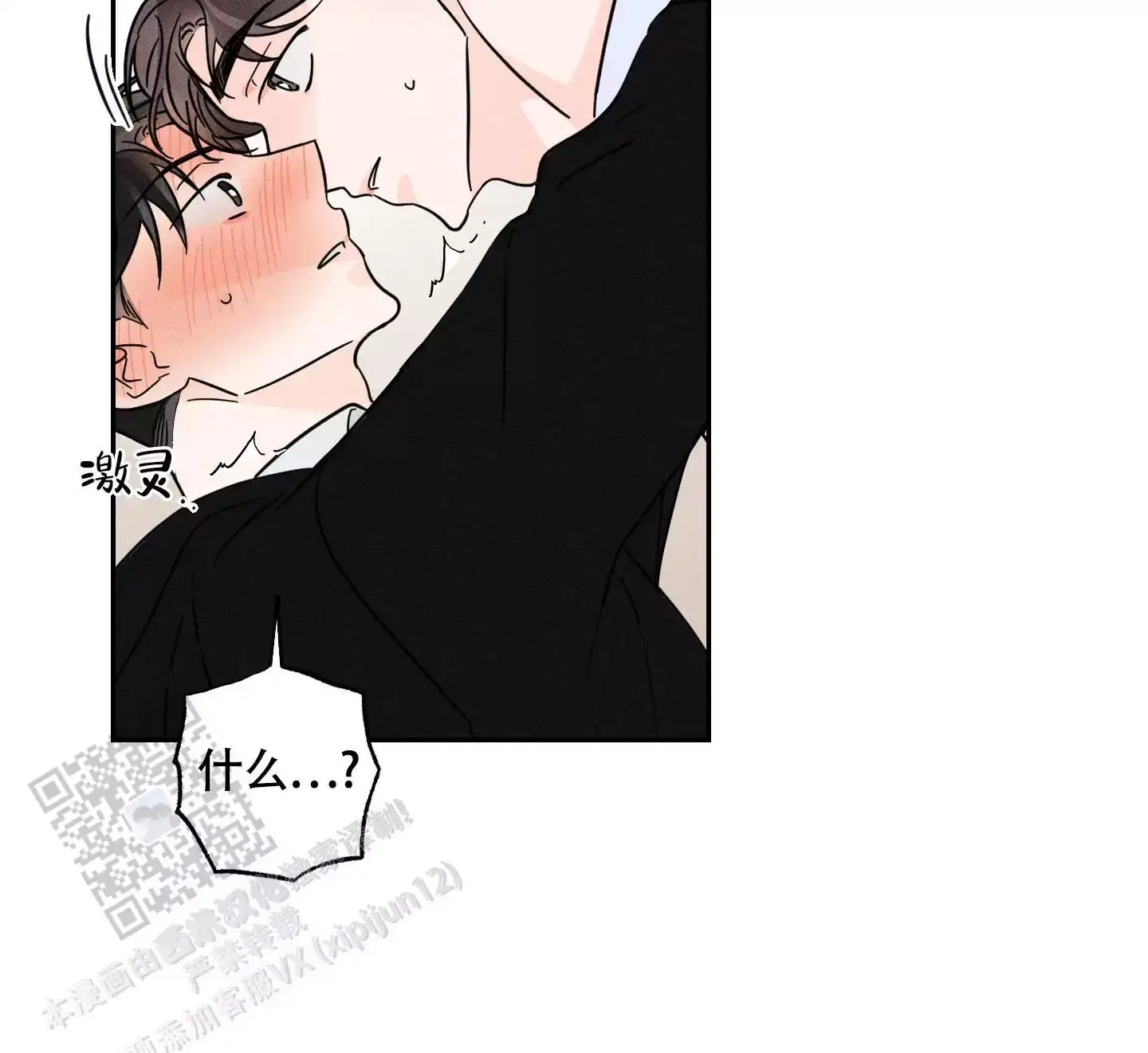 自我救赎是一场漫长而艰辛的历程漫画,第7话3图