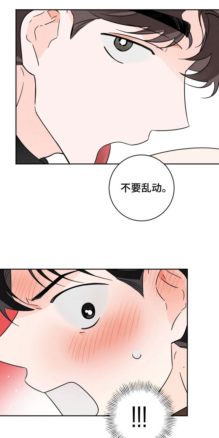 自我救赎的名人名言漫画,第40话1图