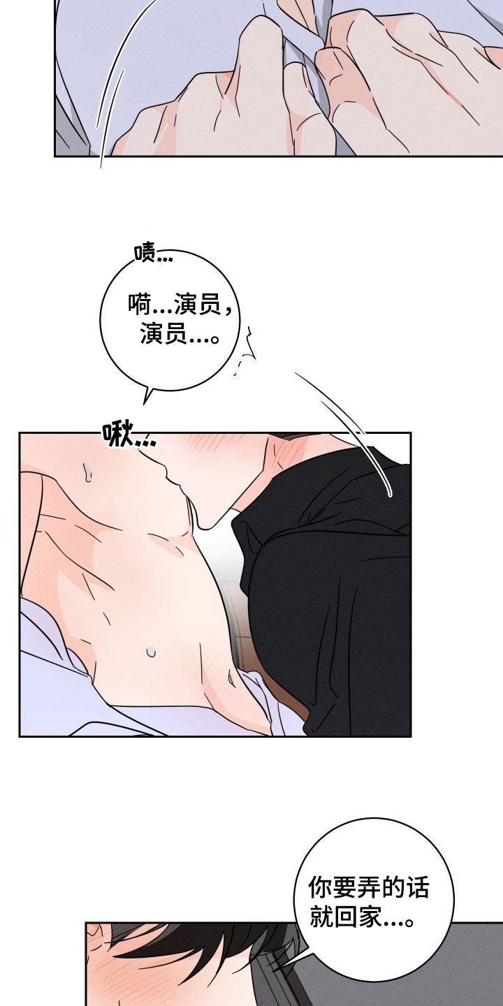 自我救赎超燃剪辑漫画,第29话1图