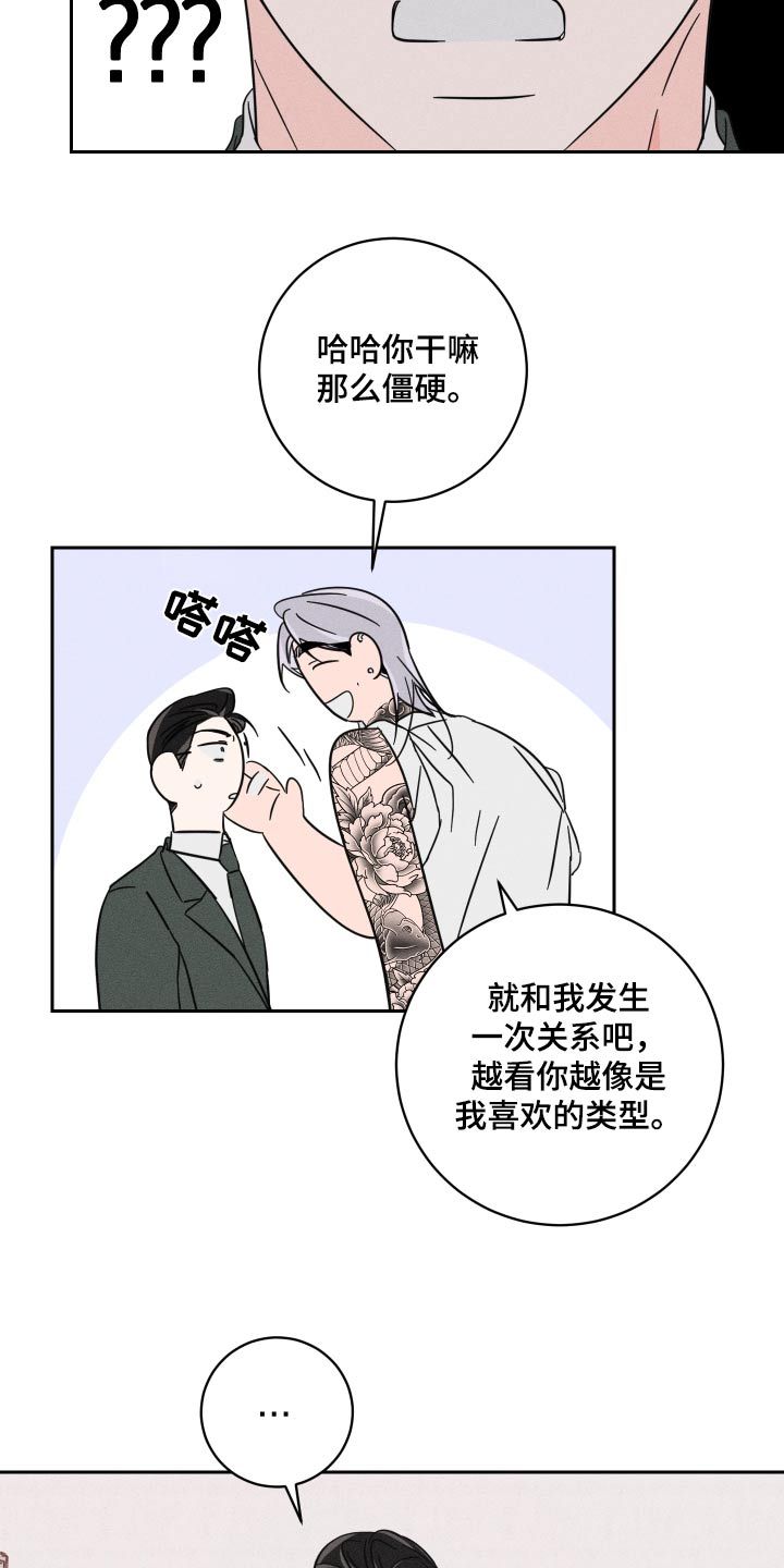 自我救赎的文案漫画,第52话2图