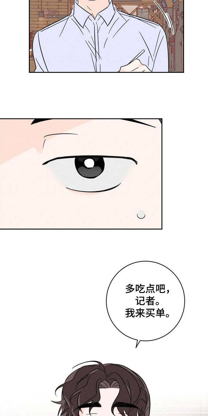 自我救赎的视频漫画,第28话3图