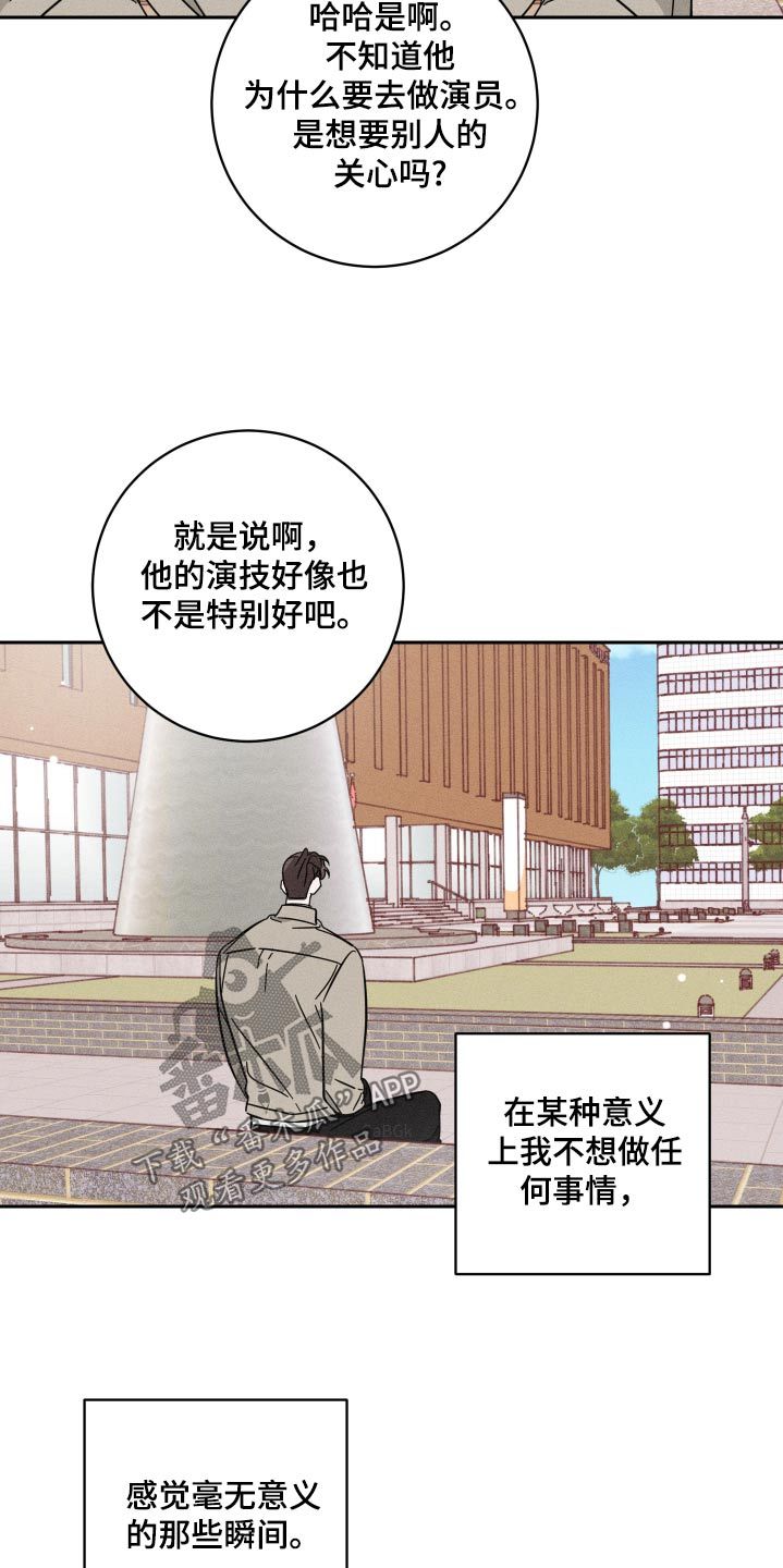 自我救赎权漫画,第61话3图