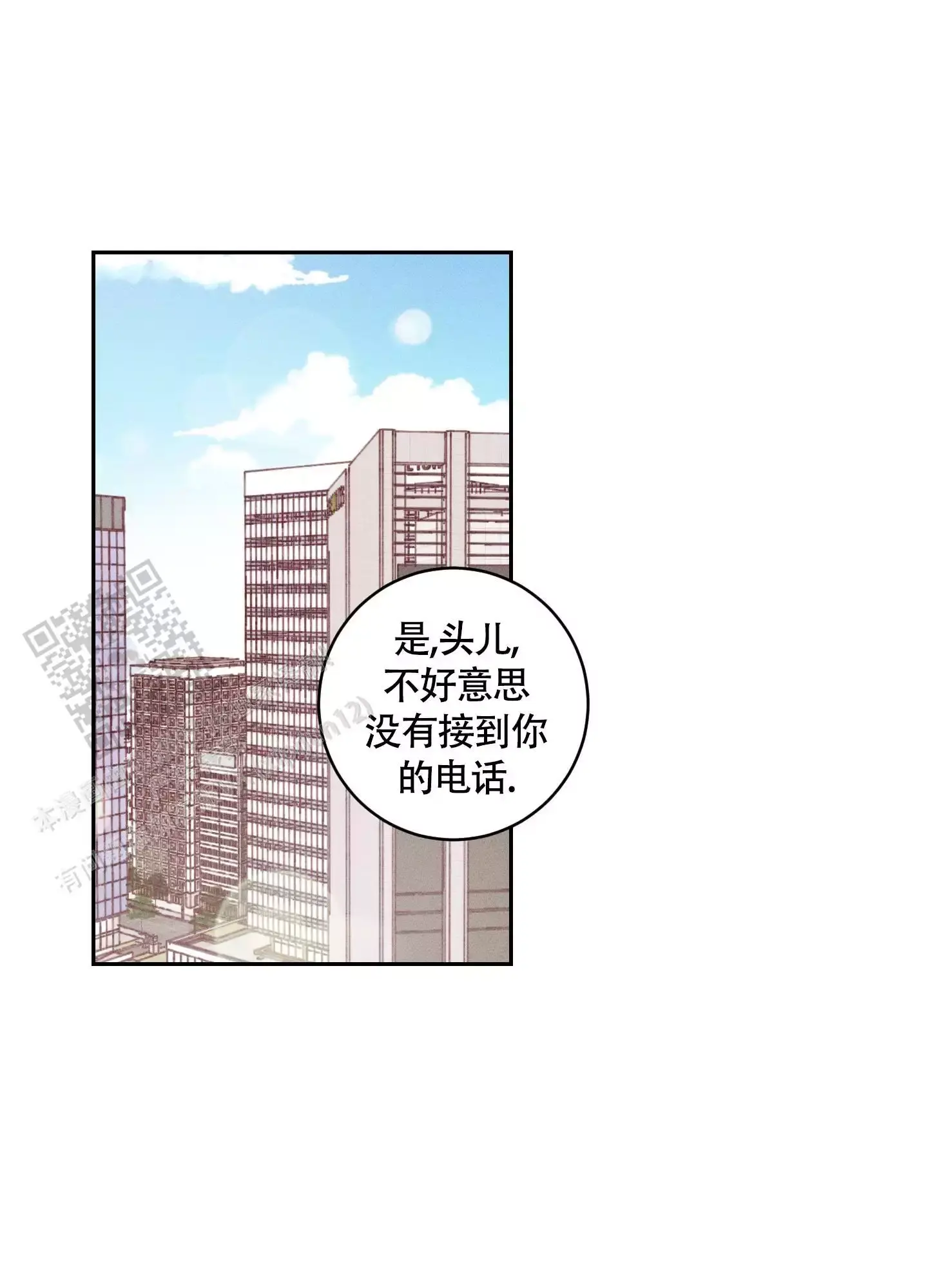 自我救赎的名人名言漫画,第8话5图