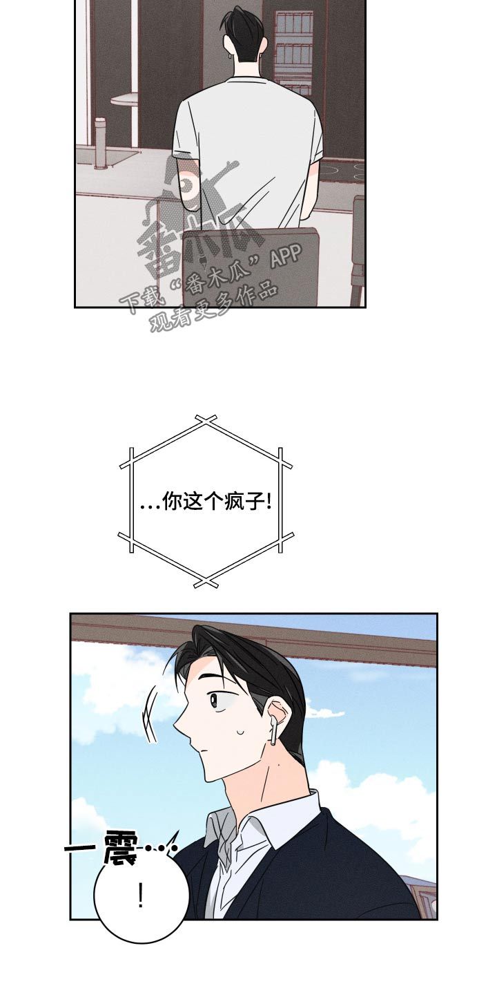 自我救赎吴晓蕾漫画,第66话2图