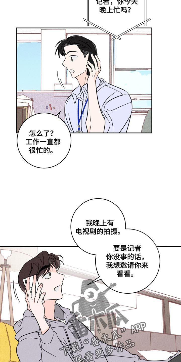 自我救赎作文漫画,第20话4图