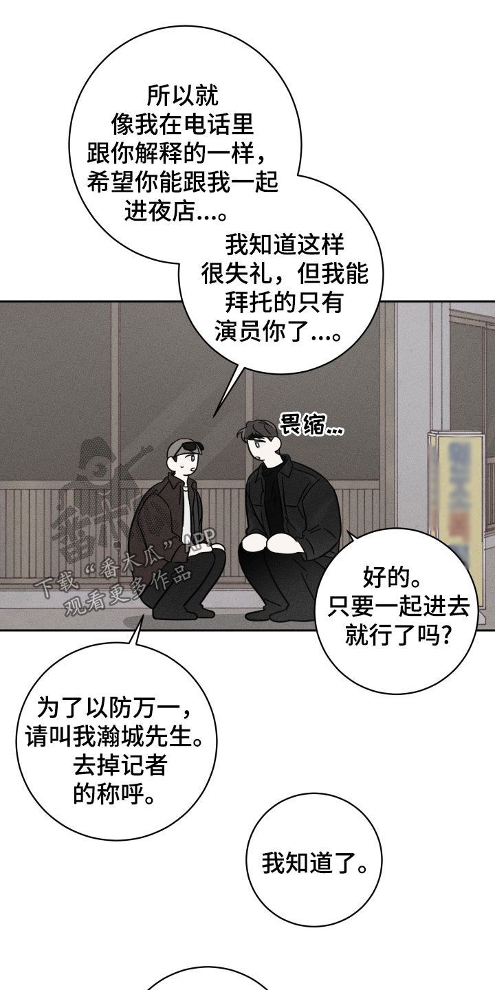 自我救赎视频完整版漫画,第47话1图