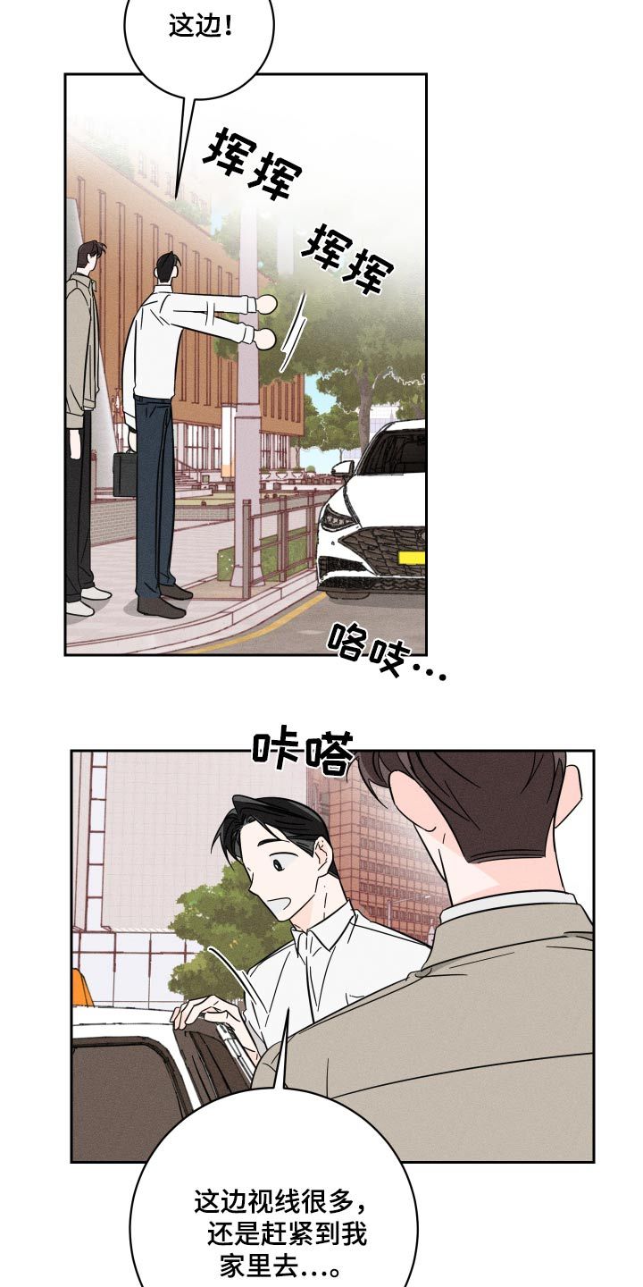 自我救赎的视频漫画,第62话3图