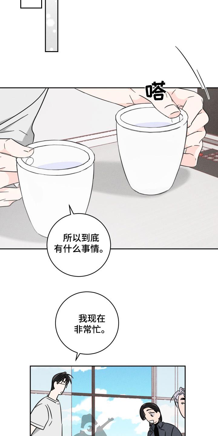 自我救赎的成语漫画,第66话1图