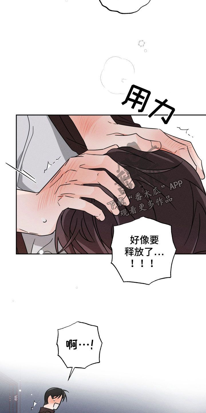 自我救赎小说漫画,第39话5图