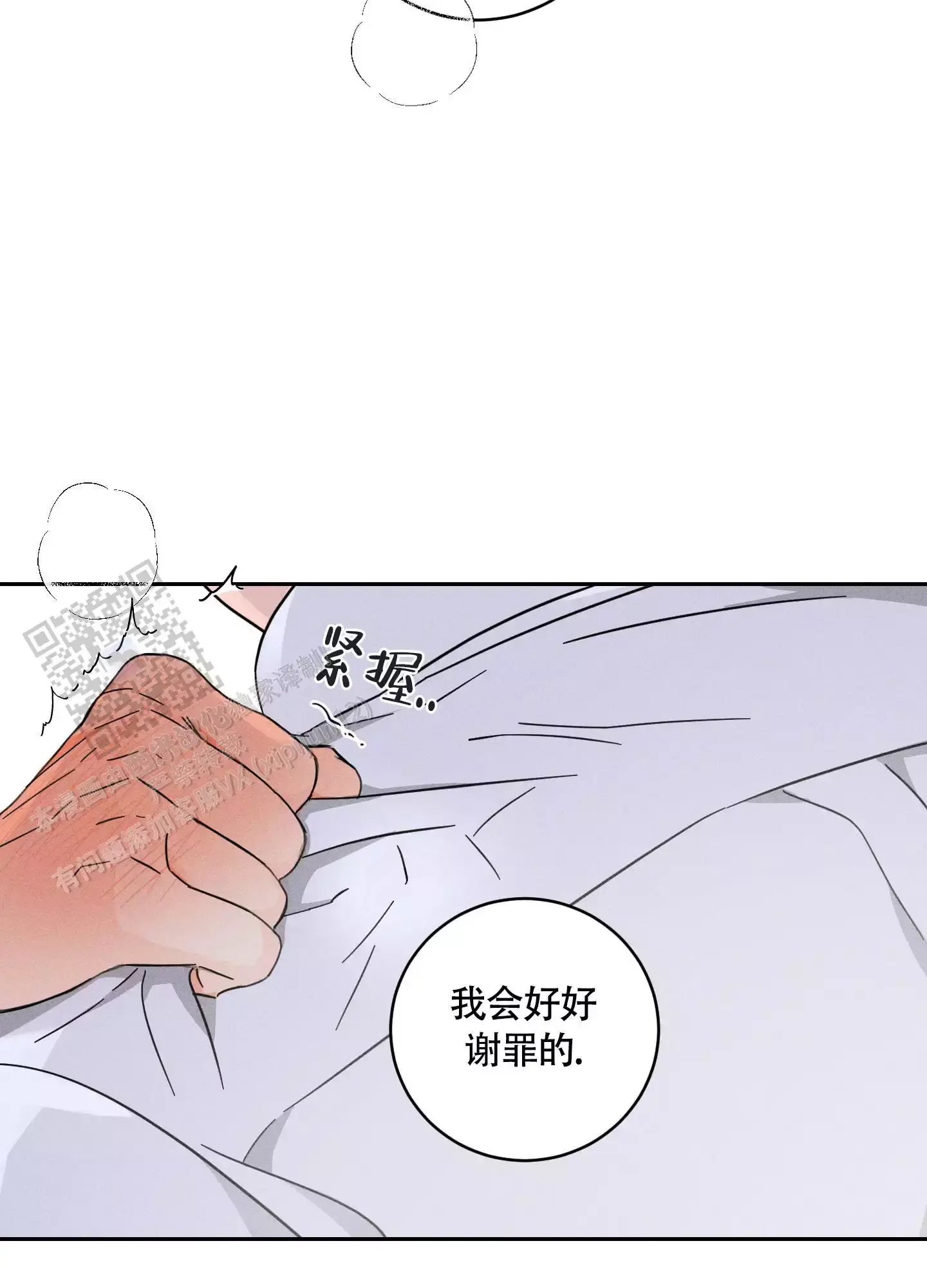 自我救赎治愈漫画,第7话1图