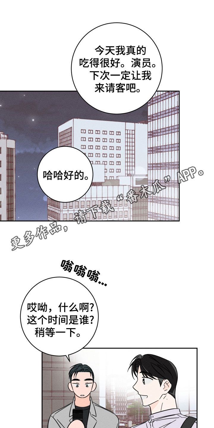 自我救赎是一场漫长而艰辛的历程漫画,第35话1图